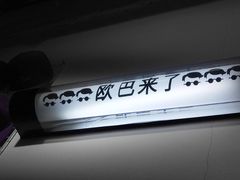 -欧巴来了韩式料理
