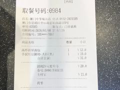 -85度C(厦门中华城新店)