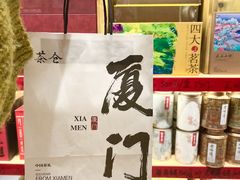 -茶仓茶叶茶馆(曾厝垵店)