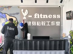-悦健身私教工作室(双井店)