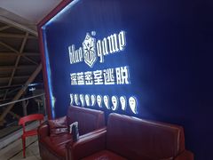 -BlueGame深蓝密室逃脱真人NPC(京投港·长阳店)