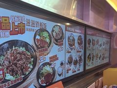 -牛邸·烧肉饭(来福士店)