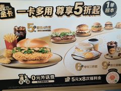 -麦当劳(豫园店)