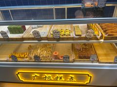 -广根糕点(中山西路店)