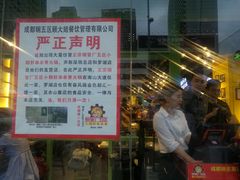 -钢管厂五区小郡肝串串香(南山店)