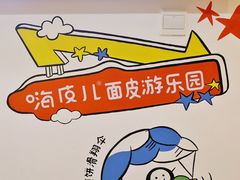 -嗨皮儿·现蒸面皮(抄纸巷店)