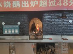 -凤阁楼果木烧鹅(鹤山陈山店)
