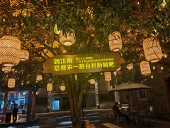 -紫阳古街