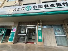 -中国农业银行(上海荆州路支行)
