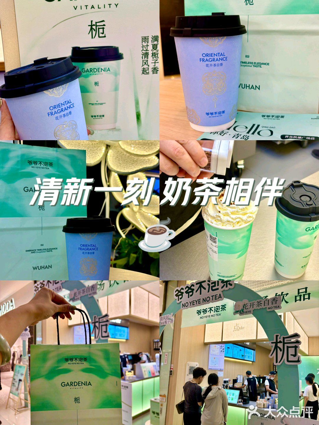 【爷爷不泡茶】青岛也能喝到啦！