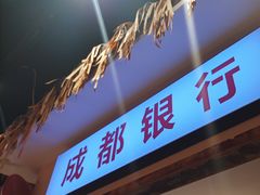 -老马路串串香火锅(北门桥店)