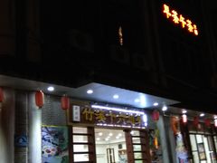 门面-潮喜竹溪荔湖酒家(荔枝湾店)