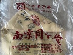 -南京同仁堂(中华路店)