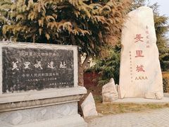 -汤阴县羑里周易博物馆