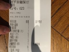 账单-阿罗新疆菜(人民广场店)