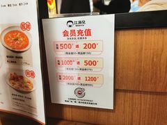 -江渔儿酸菜鱼(奥园广场金发购物中心店)