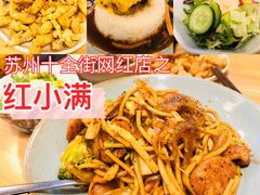 -红小满休闲餐厅(十全街店)