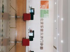 -乐健健康管理中心