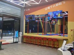 -爱蹦iBOON蹦床运动馆(江汉店)