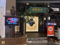 -江南环球港