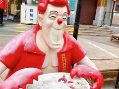 -老长沙龙虾馆·聚会餐厅(白石洲店)