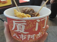 -八市阿杰五香(大元路分店)
