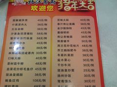 菜单-喜运来酒楼(江南大道店)