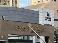 -大连富丽华大酒店