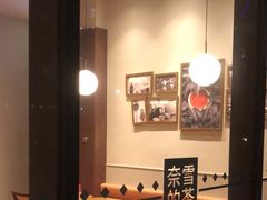 -奈雪的茶(南山大冲一期店)