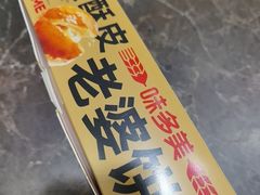 -味多美蛋糕(台湾街店)