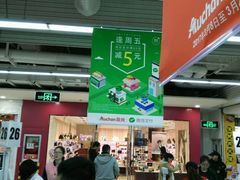 -大润发(张江店)