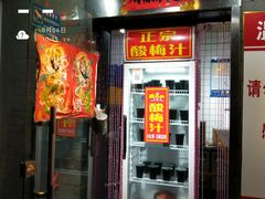 门面-芙蓉泉·烤鸡爪(芙蓉街店)