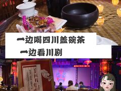 -盖碗儿梨园·变脸吐火·川剧(天府广场店)