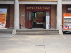 -广州中山纪念堂