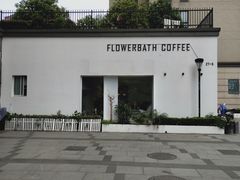 -花沐 FLOWER BATH(凤凰城店)