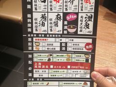 菜单-山己几(中华街店)