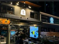 -桂马·日本料理·海胆·海鲜饭·酒场(民主广场店)