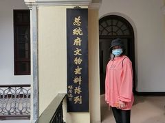 -南京中国近代史遗址博物馆(南京总统府)