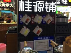 -桂桂茶(繁花中心店)