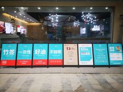 门面-屋头串串(龙潭寺店)