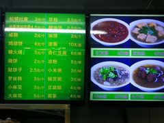 菜单-白魁老号饭庄(交道口店)
