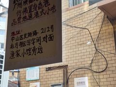 -香港久记牛腩云吞面(友好广场店)