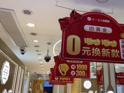 -亚一金店(鞍山路店)