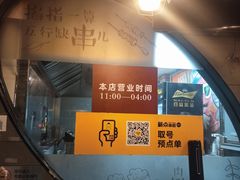 -聚点串吧·北京烧烤(赵登禹路店)
