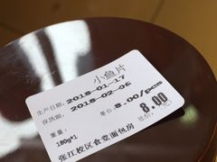 小鱼片-复旦张江校区食堂