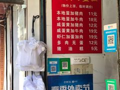 菜单-扁头灯盏糕