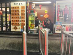 门面-金盆阿嬷香菇茶叶蛋(玄光店)