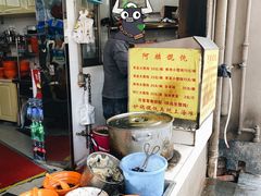 自助调料区-阿麟馄饨(延长路店)
