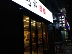 门面-烤官达人·徐州鲜羊肉串(江宁店)