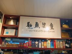 -万山楼海鲜酒家·二十三年老字号